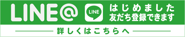 新井法律事務所のLINEはこちらから