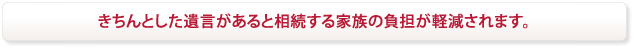 どこまでが共有の財産かご自分で決めつけず、お気軽にご相談下さい。