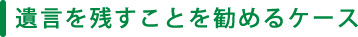 対象となる主な財産分与