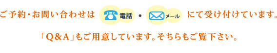 川越で弁護士を探している方 ご予約・お問い合わせはこちらから